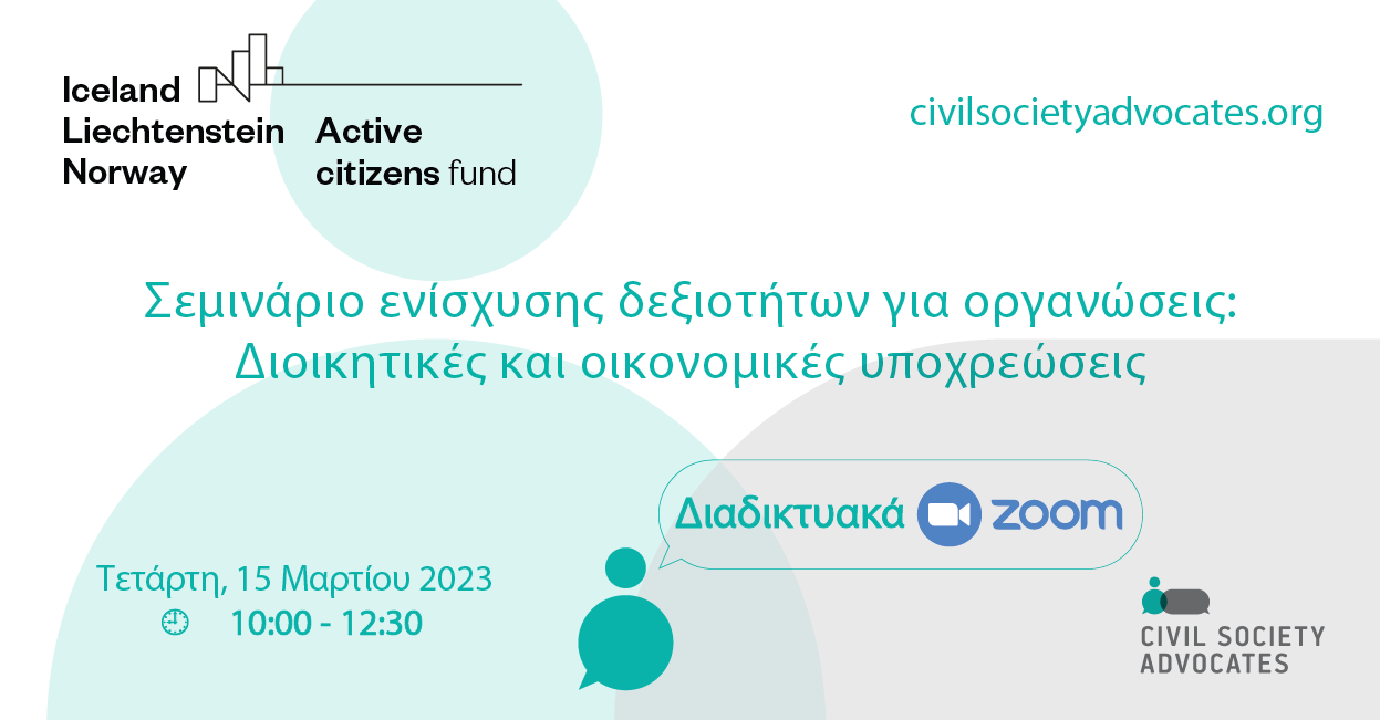 ForStrongerCSOs OnlineWorkshop GR 2023